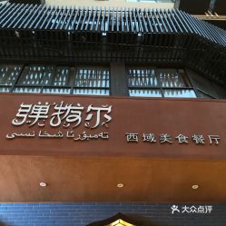 電話(huà),地址,價(jià)格,營(yíng)業(yè)時(shí)間