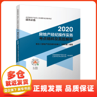 房地產經紀 連接買賣雙方的橋梁