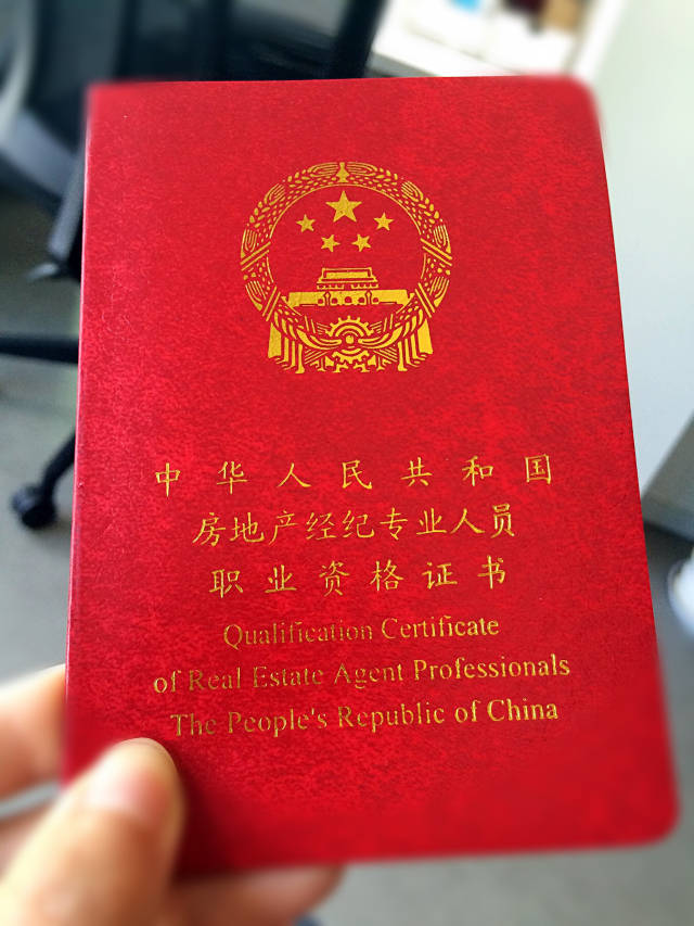 如何辨識房地產經紀人的三證